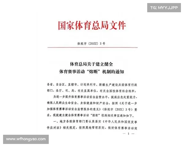 论述体育赛事管理体育赛事管理的重要性